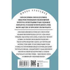 Детская книга "ЖК Куприн. Олеся" - 506 руб. Серия: Живая классика, Артикул: 5210049
