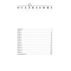 Детская книга "Зайцева. Одержима игрой тобой" - 550 руб. Серия: МАРАКУЙЯ (Young Adult), Артикул: 5402014