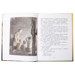 Детская книга "ВД Сафонов. Землянка" - 535 руб. Серия: Военное детство , Артикул: 5800810