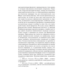 Детская книга "ЖК Шоу. Пигмалион" - 515 руб. Серия: Живая классика, Артикул: 5210036