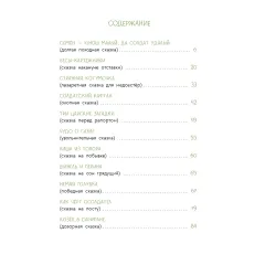 Детская книга "Дорофеев. Солдат удалый, везде бывалый" - 790 руб. Серия: Книжные новинки, Артикул: 5400473