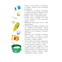 Детская книга "Абишова. Приключения кастрюльки Пэнни" - 653 руб. Серия: Время сказок, Артикул: 5400469