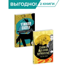 Детская книга "Комплект из 2х книг серия ЖК Классика ХХ века" - 806 руб. Серия: Живая классика, Артикул: 5210044