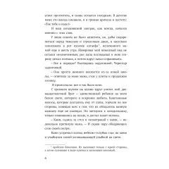 Детская книга "Моран. Такие разные миры" - 713 руб. Серия: МАРАКУЙЯ (Young Adult), Артикул: 5402001