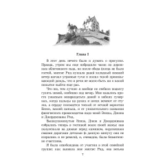Детская книга "ЖК Бронте. Джейн Эйр" - 858 руб. Серия: Живая классика, Артикул: 5210035