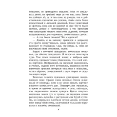 Детская книга "ЖК Бронте. Джейн Эйр" - 858 руб. Серия: Живая классика, Артикул: 5210035