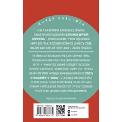 Детская книга "ЖК Бунин. Темные аллеи" - 517 руб. Серия: Живая классика, Артикул: 5210048