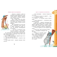 Детская книга "Мальцева. Офелия ведет расследование. Похищения в королевском дворце" - 605 руб. Серия: Книжные новинки, Артикул: 5503315