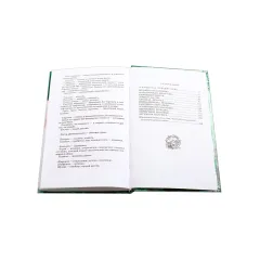 Детская книга "ШБ Бажов. Медной горы хозяйка" - 535 руб. Серия: Школьная библиотека, Артикул: 5200153