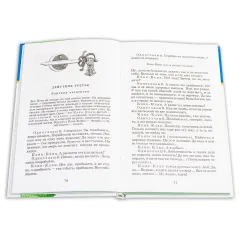 Детская книга "ШБ Габбе Шварц. Сказки" - 440 руб. Серия: Школьная библиотека, Артикул: 5200063