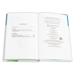 Детская книга "ШБ Габбе Шварц. Сказки" - 440 руб. Серия: Школьная библиотека, Артикул: 5200063