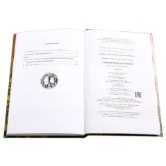 Детская книга "ШБ Гоголь. Старосветские помещики" - 366 руб. Серия: Школьная библиотека, Артикул: 5200118