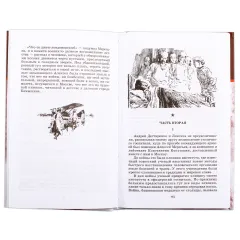 Детская книга "ШБ Полевой. Повесть о настоящем человеке" - 737 руб. Серия: Книги о Великой Отечественной Войне, Артикул: 5200206