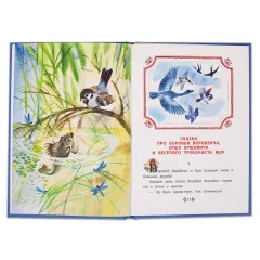 Детская книга "КзК Мамин-Сибиряк. Алёнушкины сказки (тверд переплет)" - 366 руб. Серия: Книга за книгой , Артикул: 5400504