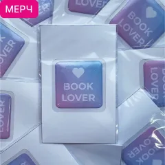 Детская книга "3D стикер «Book lover»" - 110 руб. Серия: Мерч МАРАКУЙЯ, Артикул: 00000026