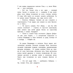 Детская книга "ВЛР Карпенко. Князь Владимир – креститель Руси" - 475 руб. Серия: Детям о великих людях России , Артикул: 5800513