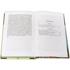 Детская книга "ШБ Уэллс. Человек-невидимка,Война миров" - 583 руб. Серия: 6 класс, Артикул: 5200227