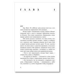 Детская книга "Савельева. Драйвовый рок" - 515 руб. Серия: Книжные новинки, Артикул: 5402020