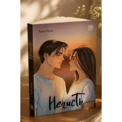 Детская книга "Клэм. Нечисть" - 713 руб. Серия: МАРАКУЙЯ (Young Adult), Артикул: 5402019