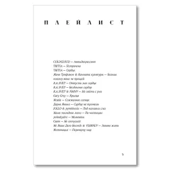 Детская книга "Морт. Лед в его сердце" - 686 руб. Серия: Книжные новинки, Артикул: 5402022
