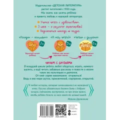 Детская книга "Дружинина. Давай знакомиться!" - 765 руб. Серия: Книжные новинки, Артикул: 5504031