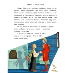 Детская книга "Русские сказки. Баба-яга, костяная нога" - 475 руб. Серия: Дом сказок, Артикул: 5506022