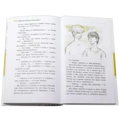 Детская книга "ЛМК Пономарёвы. Просто жить!" - 549 руб. Серия: Лауреаты Международного конкурса имени Сергея Михалкова , Артикул: 5400150