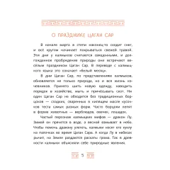 Детская книга "Калмыцкие сказки. Мангас и трое смелых братьев" - 475 руб. Серия: Дом сказок, Артикул: 5506019