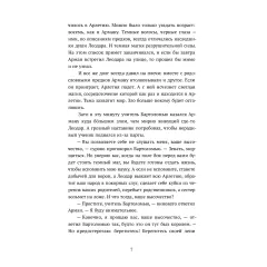 Детская книга "Валентеева. Бессмертные" - 935 руб. Серия: Книжные новинки, Артикул: 5401017