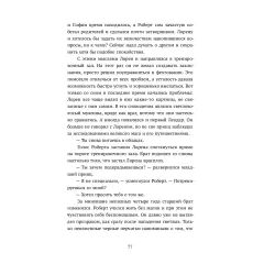 Детская книга "Валентеева. Бессмертные" - 935 руб. Серия: Книжные новинки, Артикул: 5401017