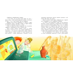 Детская книга "Стрельцова. Домовенок Ом и его друзья" - 790 руб. Серия: Мастерская сказочника, Артикул: 5400468