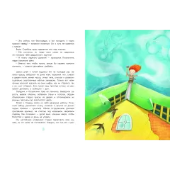 Детская книга "Стрельцова. Домовенок Ом и его друзья" - 790 руб. Серия: Мастерская сказочника, Артикул: 5400468