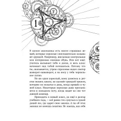 Детская книга "Корсарова. Тайна Великого Алхимика" - 520 руб. Серия: Магия механики, Артикул: 5900128