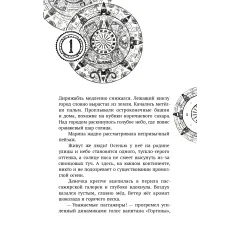Детская книга "Корсарова. Загадки подземного лабиринта" - 570 руб. Серия: Магия механики, Артикул: 5900147