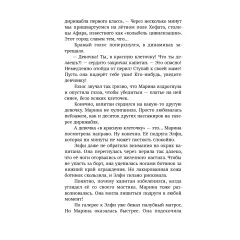 Детская книга "Корсарова. Загадки подземного лабиринта" - 570 руб. Серия: Магия механики, Артикул: 5900147