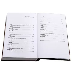 Детская книга "Сильвестр. Вундеркидз, Вилдвудская академия Книга 1" - 490 руб. Серия: Вундеркидз , Артикул: 5400601