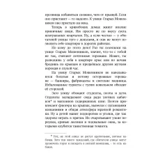 Детская книга "Корсарова. Музей кошмарных вещей" - 520 руб. Серия: Магия механики, Артикул: 5900121