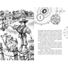Детская книга "Корсарова. Каникулы в доме с привидениями" - 520 руб. Серия: Магия механики, Артикул: 5900138