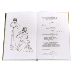 Детская книга "ШБ Грибоедов. Горе от ума" - 475 руб. Серия: Школьная библиотека, Артикул: 5200156