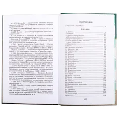 Детская книга "ШБ Матвеев. Тарантул" - 538 руб. Серия: Школьная библиотека, Артикул: 5200289