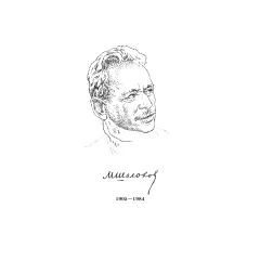 Детская книга "ШБ Шолохов.Донские рассказы,Судьба человека (вст.ст. Васильев)" - 680 руб. Серия: Школьная библиотека, Артикул: 5200438