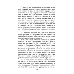 Детская книга "ШБ Смирнов. Брестская крепость" - 1010 руб. Серия: Школьная библиотека, Артикул: 5200413