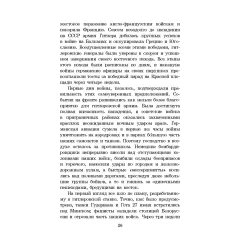 Детская книга "ШБ Смирнов. Брестская крепость" - 1010 руб. Серия: Школьная библиотека, Артикул: 5200413