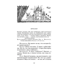 Детская книга "ШБ Габбе Шварц. Пьесы-сказки" - 420 руб. Серия: Школьная библиотека, Артикул: 5200432
