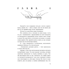 Детская книга "Моран. Такие разные миры" - 713 руб. Серия: МАРАКУЙЯ (Young Adult), Артикул: 5402001