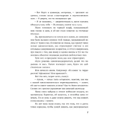 Детская книга "Моран. Такие разные миры" - 713 руб. Серия: МАРАКУЙЯ (Young Adult), Артикул: 5402001
