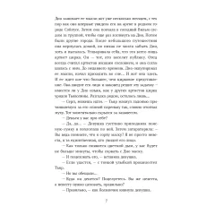 Детская книга "Бодрова. Диодэльфа" - 745 руб. Серия: МАРАКУЙЯ (Young Adult), Артикул: 5407001