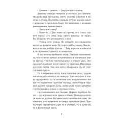 Детская книга "Бодрова. Диодэльфа" - 745 руб. Серия: МАРАКУЙЯ (Young Adult), Артикул: 5407001