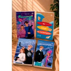 Детская книга "Комплект 4 кн Райт и Лав" - 2236 руб. Серия: МАРАКУЙЯ (Young Adult), Артикул: 5405001