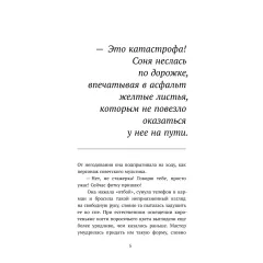 Детская книга "Бутенко. Несимметричная" - 620 руб. Серия: МАРАКУЙЯ (Young Adult), Артикул: 5402024